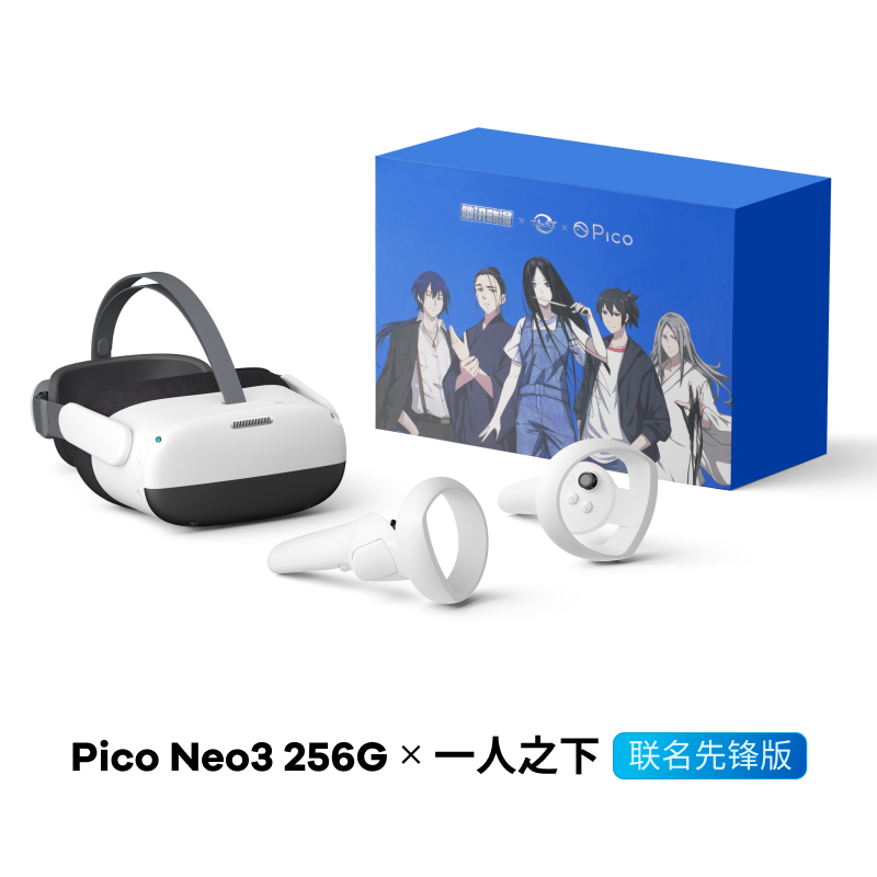 【UP主专属一人之下联名版】Pico Neo3 256G VR玩家版vr眼镜vr体感一体机4k高清3D智能眼镜串流SteamVR游戏vr