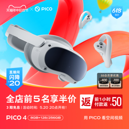 【20日晚8点抢5折】PICO 4 VR 一体机vr眼镜智能眼镜体感游戏机一体机3d游戏设备类vision pro 空间视频