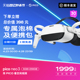 PICO Neo3 VR一体机vr眼镜 VR体感一体3d无线串流智能虚拟现实智能眼镜vr游戏设备一体机