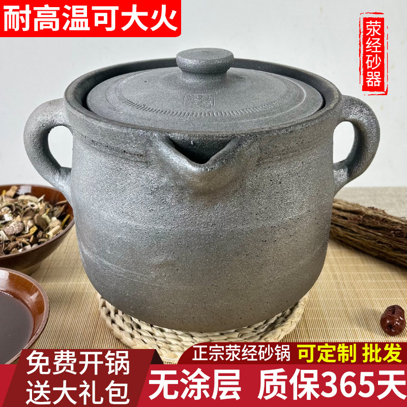 荥经专门熬中药的砂锅汤药煲药老式中药罐熬药煎药壶炖药明火煮药