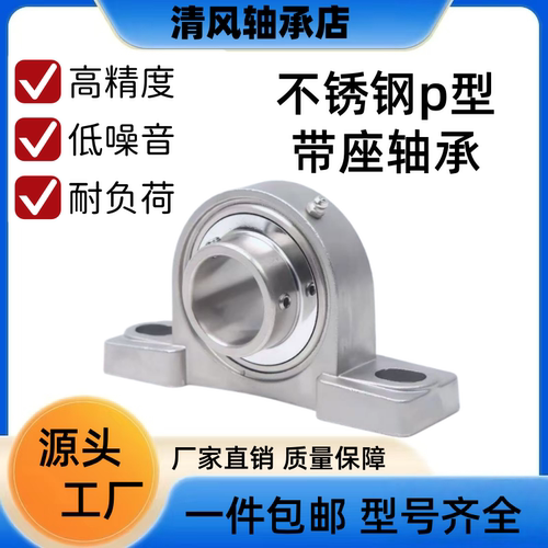 304不锈钢外球面带座轴承立式 SUCP 206 207 208 209 210