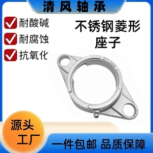 单座子/不锈钢外球面菱形轴承座SUCFL204 SFL205 206 207