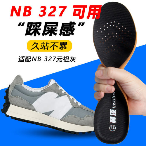 适配新百伦运动鞋垫男NB原装透气