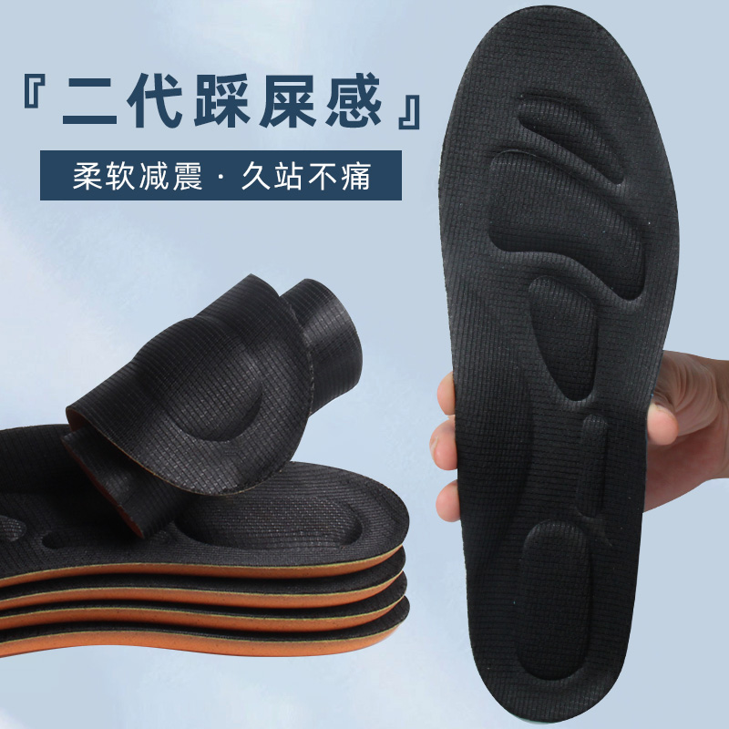 踩屎感鞋垫女软底超软久站不累防