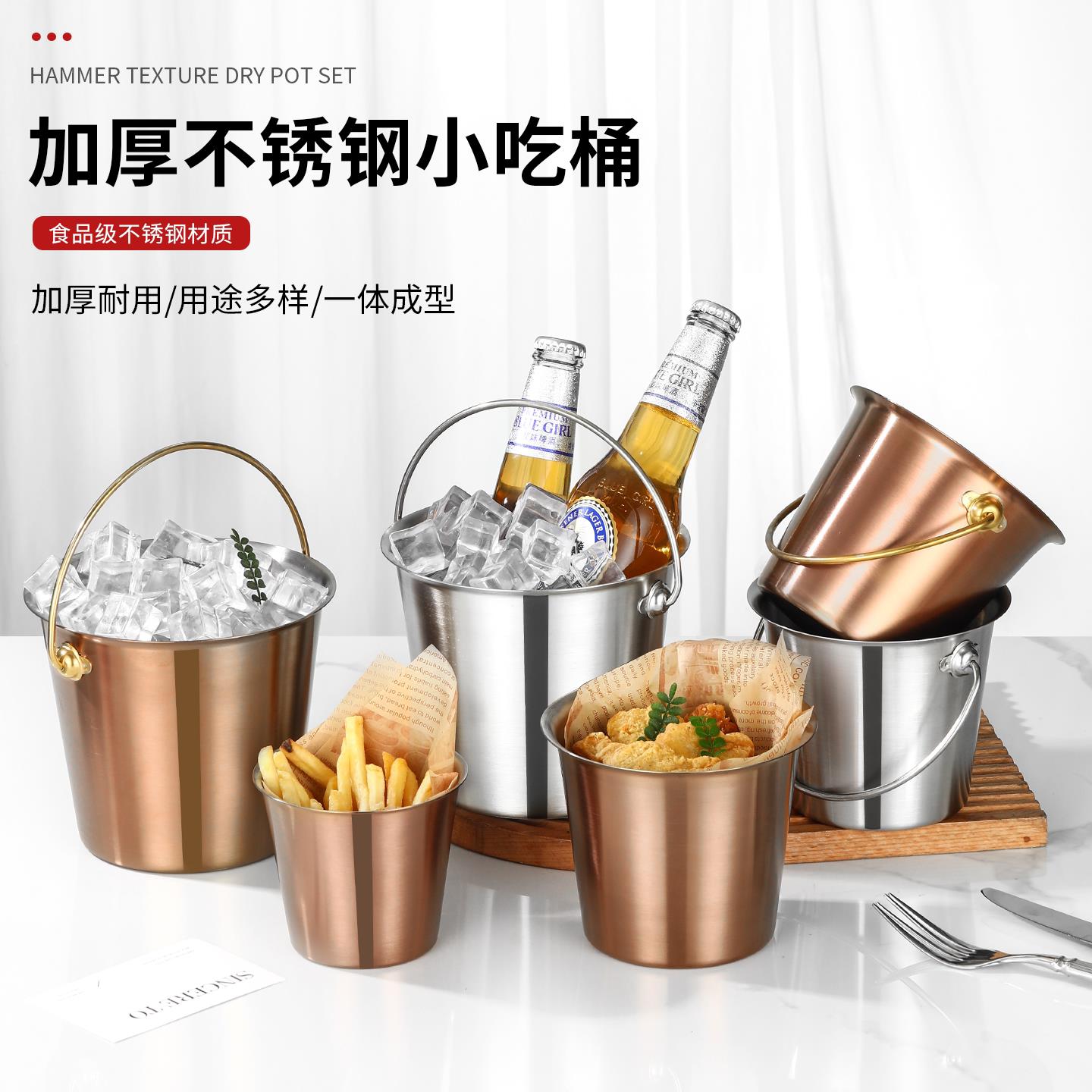迷你不锈钢冰桶商用酒吧ktv小吃桶冰块储存桶放扎啤酒饮料冰镇桶