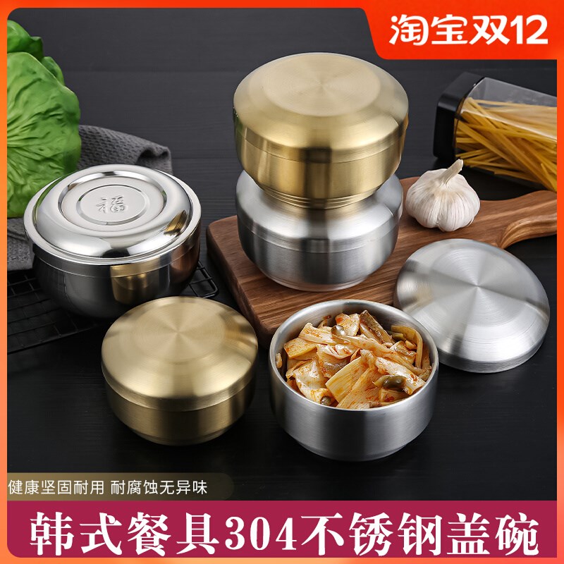 304不锈钢碗双层隔热饭碗带盖家用儿童宝宝碗韩国料理泡菜碗商用
