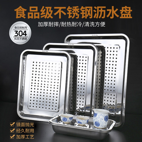 不锈钢托盘过滤控油沥水盘