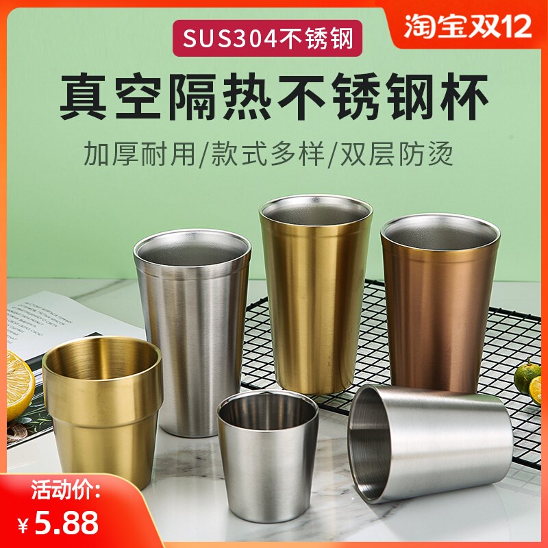 304不锈钢双层水杯 韩式烤肉餐厅啤酒杯茶杯果汁杯金色防摔随手杯