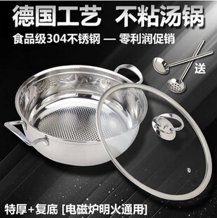 不锈钢平底汤锅加厚复底不粘锅火锅盆电磁炉通用锅具