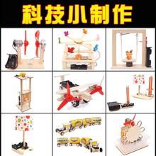 科技制作小发明中小学生创新手工diy材料包高中通用技术创客作品