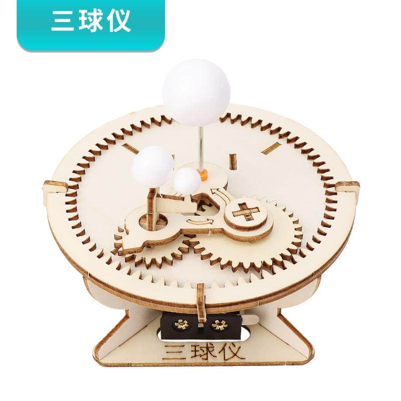 DIY自制三球仪木质拼装太阳系星球模型 日地月三球联动科技小制作