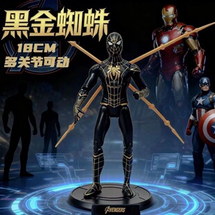 漫威蜘蛛侠英雄复仇者可动手办钢铁礼物摆件关节模型儿童玩具礼物