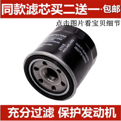 适配奇瑞QQ3 308QQ6 A1旗云1瑞麒M1开瑞优劲优派优优雅机油滤芯格