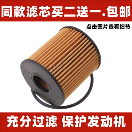 适配标致206 2008 207 307 301 308 408新爱丽舍世嘉机油滤芯格清