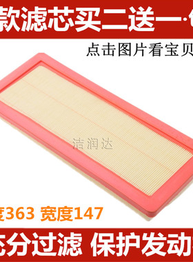 适配标致3008 RCZ 308SW/CC C4L DS4 DS5 LS DS6空气滤芯格空滤