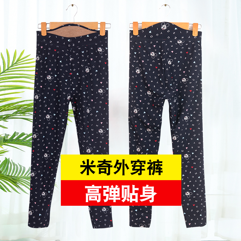 女童米奇高弹力外穿裤儿童柔软保暖裤加绒加厚中大童打底裤