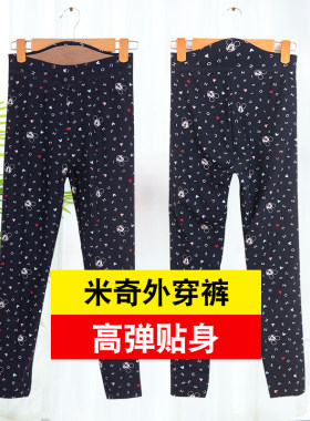 米奇高弹力儿童柔软加厚保暖裤