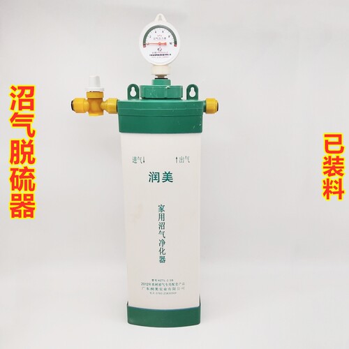 润美家用沼气净化调压器脱硫器养殖场去味压力表除杂过滤器三合一