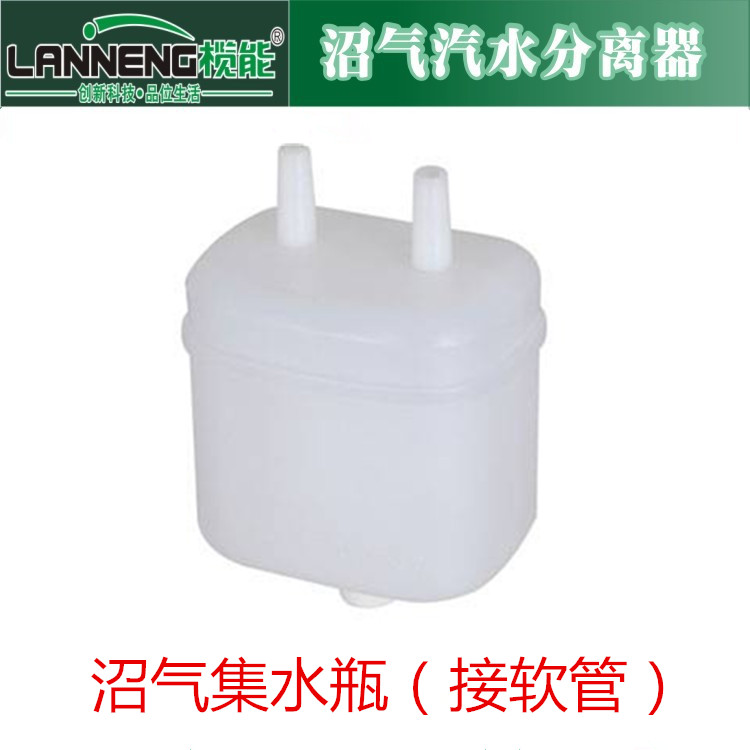 沼气汽水分离器集水瓶配件附件积水粪便发酵气除水器半硬管接软管