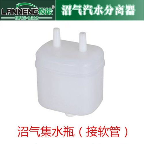 沼气汽水分离器集水瓶配件附件积水粪便发酵气除水器半硬管接软管