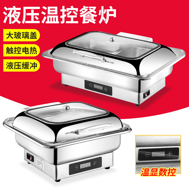 豪华液压布菲炉显示屏触控保温炉