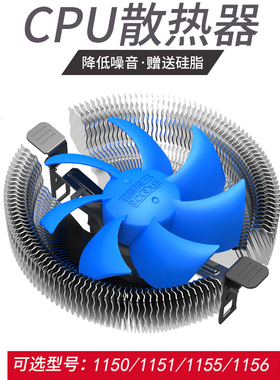 超频三CPU风扇IntelLGA1700下压式H61H81H610B75B85主板CPU散热器