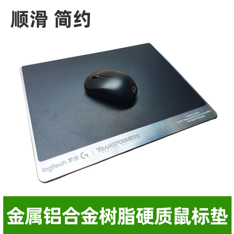 罗技金属鼠标垫铝合金细面防滑顺手大号办公家用游戏鼠标垫可水洗