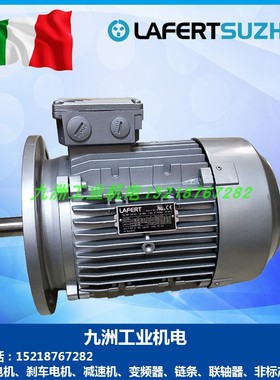 代理意大利LAFERT电机 AMPE 132M TA4 9.2KW B3 B14 B5安装拉法特
