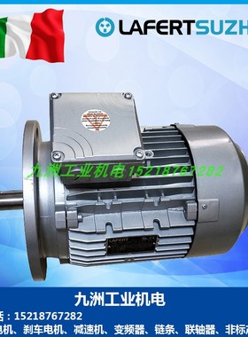 代理意大利LAFERT电机 AMPE 132M ZA4 7.5KW B3 B14 B5安装拉法特