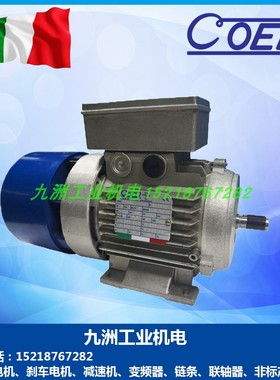 代理意大利 COEL现货节能电机刹车马达 F80C4 0.9KW 三相异步电机