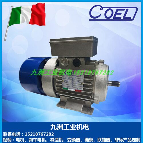 意大利COEL刹车电机F80C40.9KW