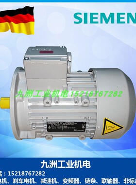 西门子电机0.55 0.75 1.1 1.5KW 2.2 3 4 5.5 7.5KW 1LE000 3马达