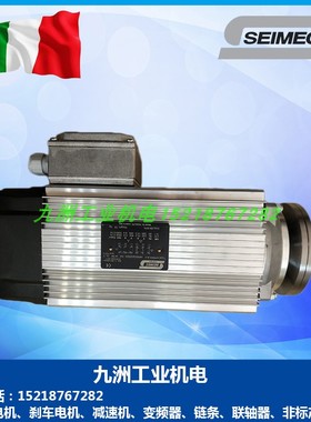 意大利SEIMEC切割电机电机HPE50 HPE63LA2 2.6KW 71 80铝材切割