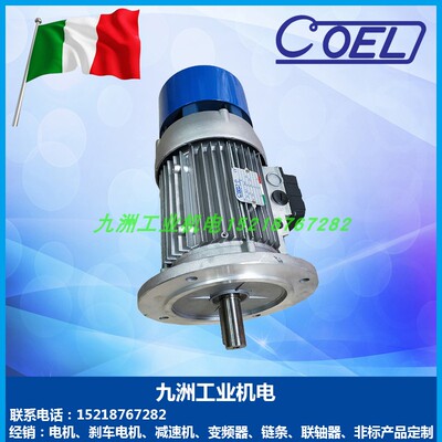 刹车电机COELF132MA47.5KW