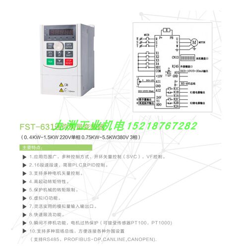 佛斯特FST-650S变频器型号齐全