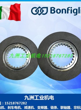 意大利邦飞利BN63 71 80B4 90 100LA4 FD刹车电机刹车片线圈总成