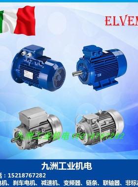 现货供应意大利ELVEM电机6XM71A2 0.37KW ELVEM三相异步马达