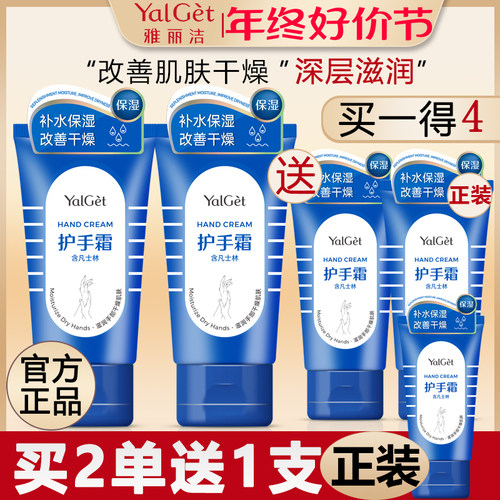 便携保湿补水滋润不油腻护手霜