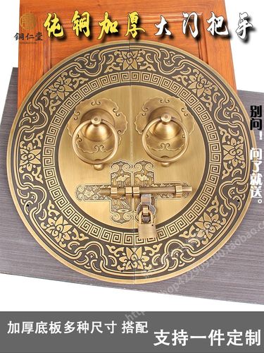 铜仁堂黄铜大门铜拉手中国风