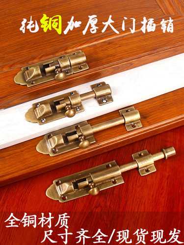 铜仁堂铜插销满减优惠