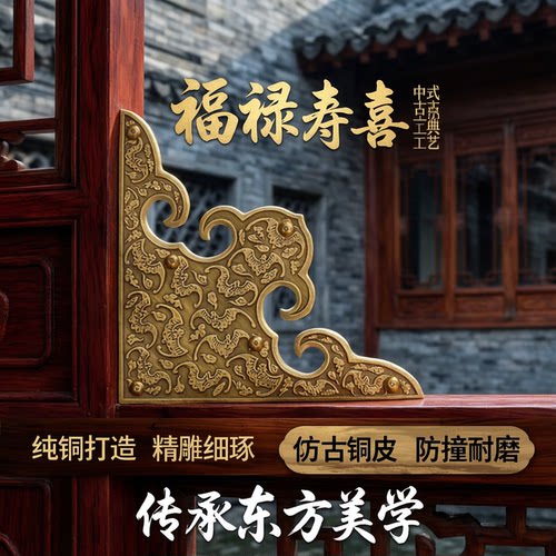 中式纯铜如意蝙蝠大门护角包角古典实木门角花仿古装饰铜配件铜皮