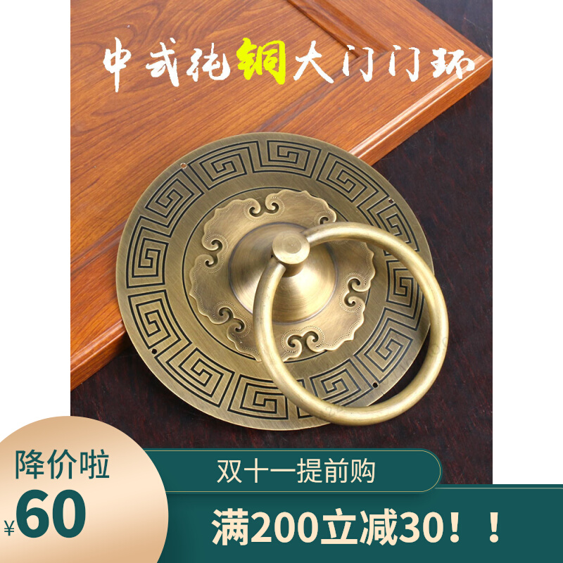 中式回纹铜门环装饰大门拉手纯铜老式复古典全铜门把手仿古铜配件