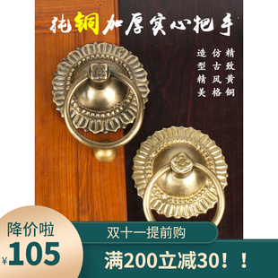 中式仿古典装饰门环对开大门黄铜拉手复古老式四合院民宿木门把手