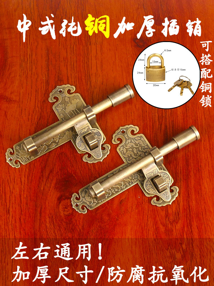 铜仁堂铜插销满减优惠