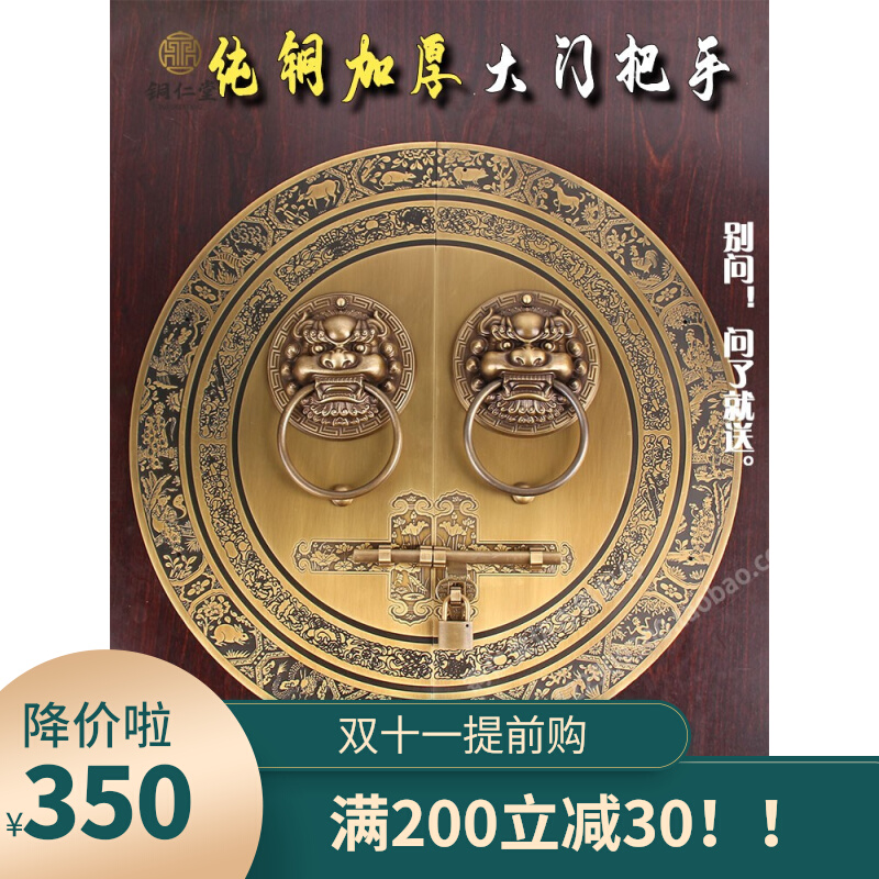 仿古纯黄铜兽头门环大木门门栓拉手把手四合院麒麟狮子头拉环插销
