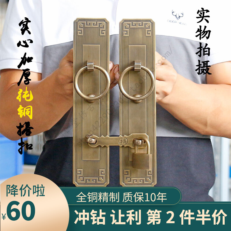 中式仿古纯铜木门拉手搭扣复古锁扣插销古建铜把手大门铜拉手