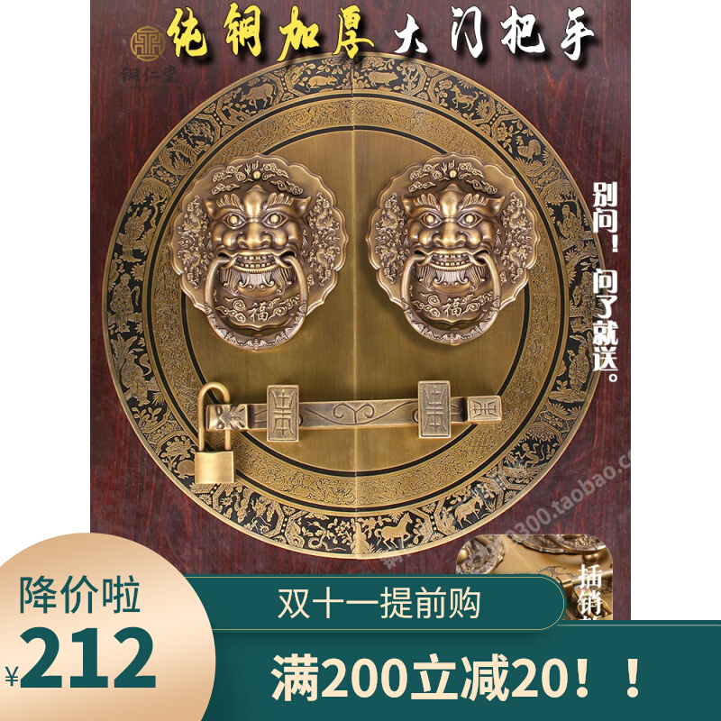 仿古大门纯铜圆形兽头拉手把手中式古典装饰大P门拉手全铜插销挂