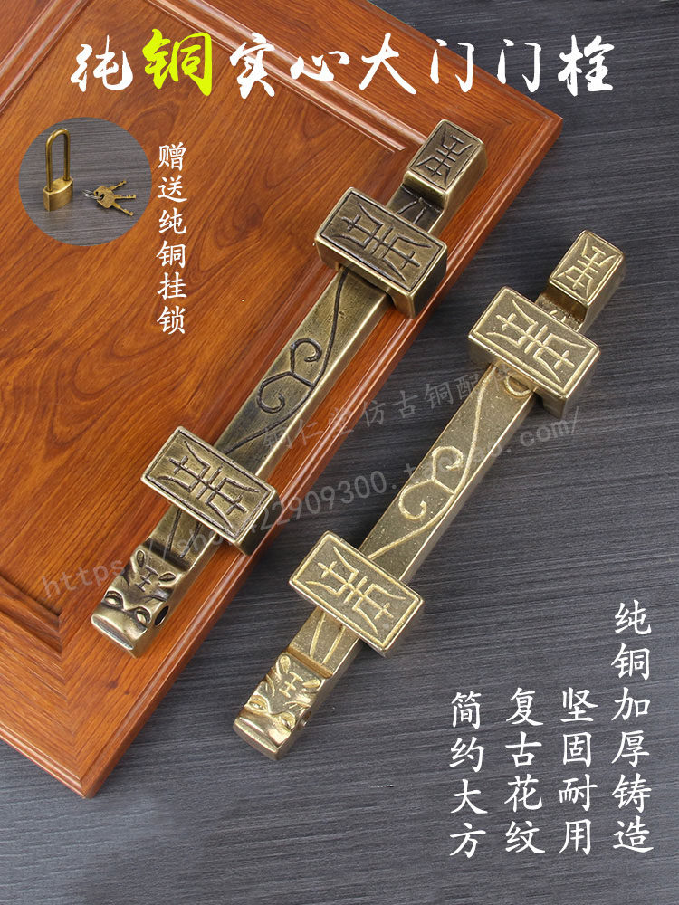中式仿古纯铜大门插销插锁老式加厚全铜锁扣门闩庭院门别墅门栓