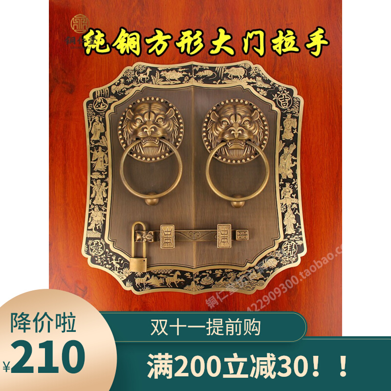中式仿古纯铜大门拉手门环把手复古方形拉环门栓老式锁扣插销配件