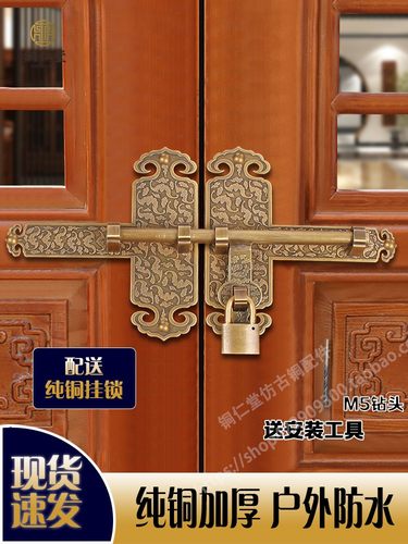 铜仁堂实心加厚铜插销优惠满减